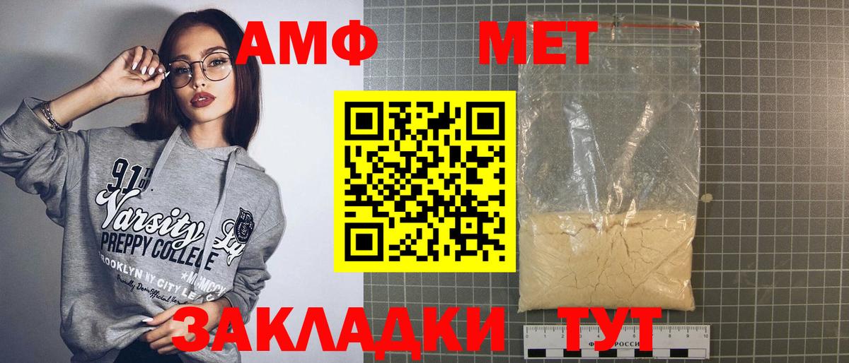 Амфетамин 97%  АМФ  АМФЕТАМИН  Вход с VPN  Комсомольск-на-Амуре 