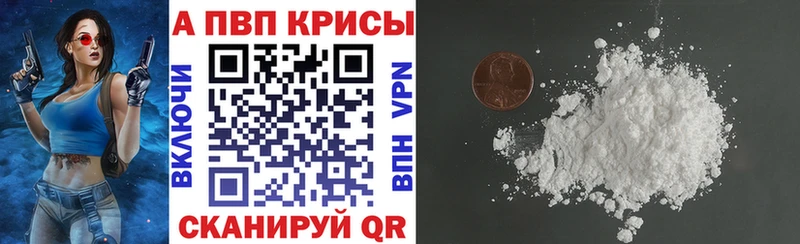 A PVP Crystall Комсомольск-на-Амуре