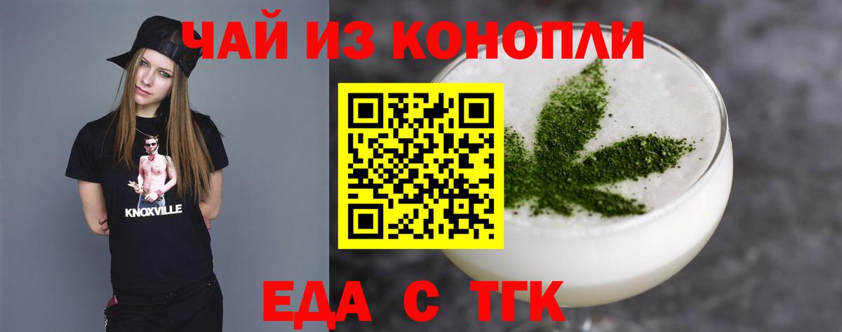 Canna-Cookies конопля Комсомольск-на-Амуре