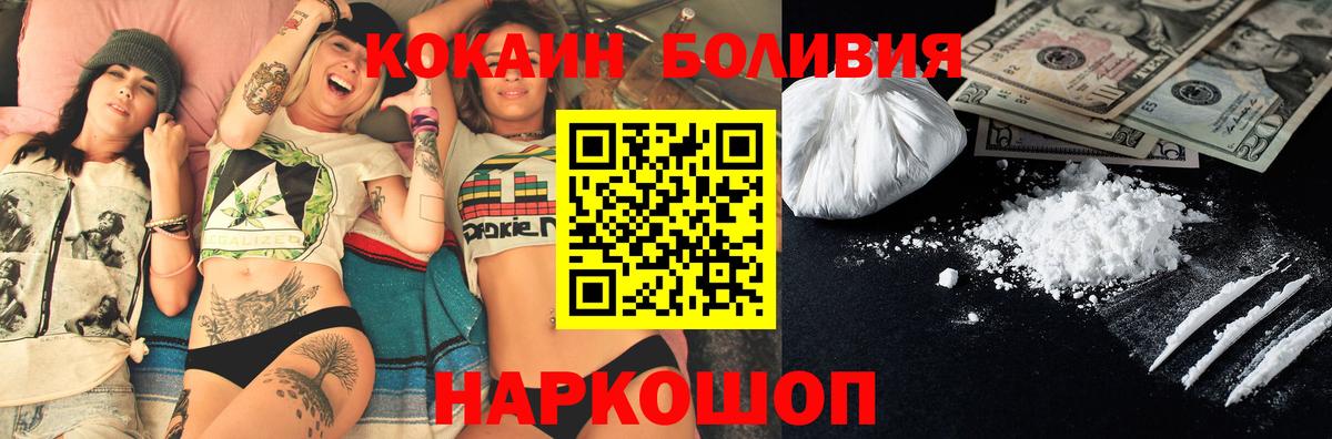 КОКАИН Fish Scale  КОКАИН  Комсомольск-на-Амуре  Вход с VPN  Cocaine Боливия 