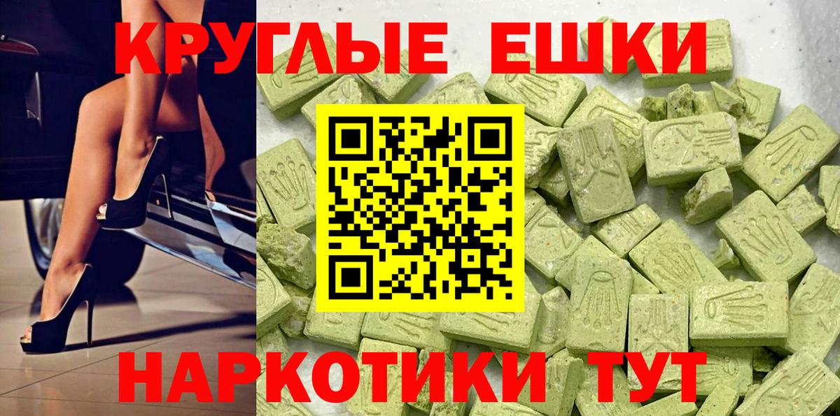 Экстази TESLA  ЭКСТАЗИ  Ecstasy Cube  Комсомольск-на-Амуре  Вход с VPN 