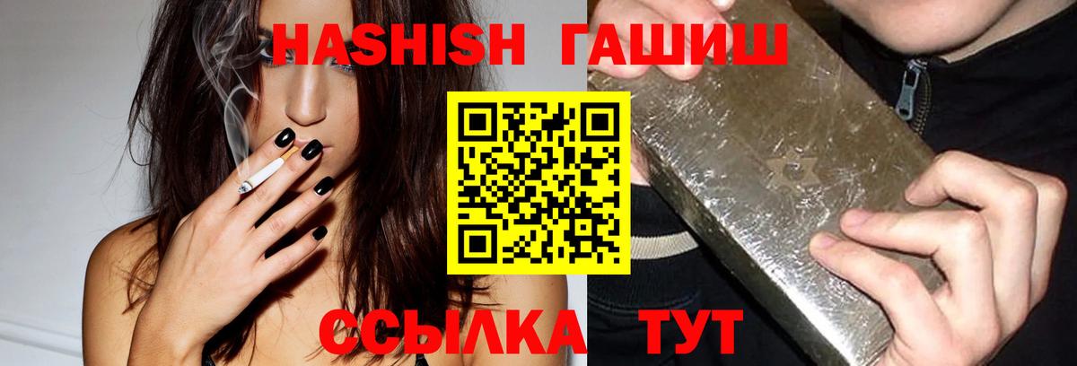 Гашиш убойный  ГАШИШ  Комсомольск-на-Амуре  Вход с VPN 
