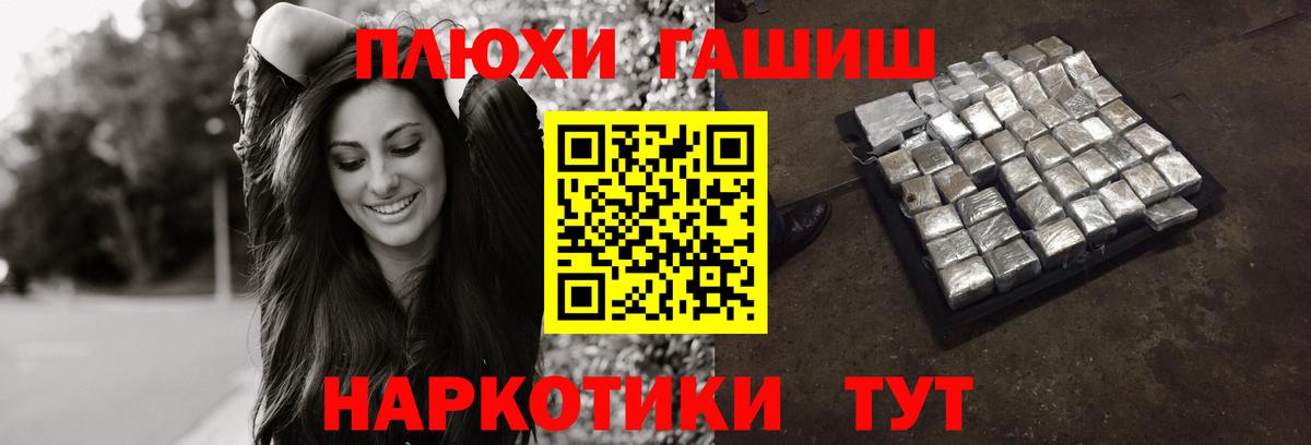 ГАШ Cannabis Комсомольск-на-Амуре