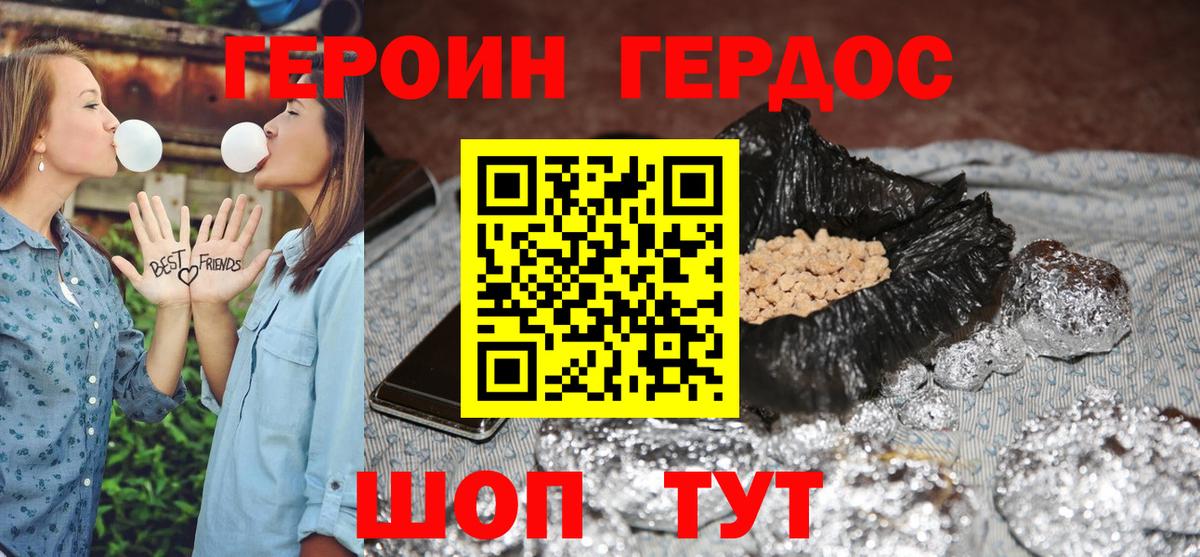 ГЕРОИН Афган  Героин  Комсомольск-на-Амуре  Вход с VPN 