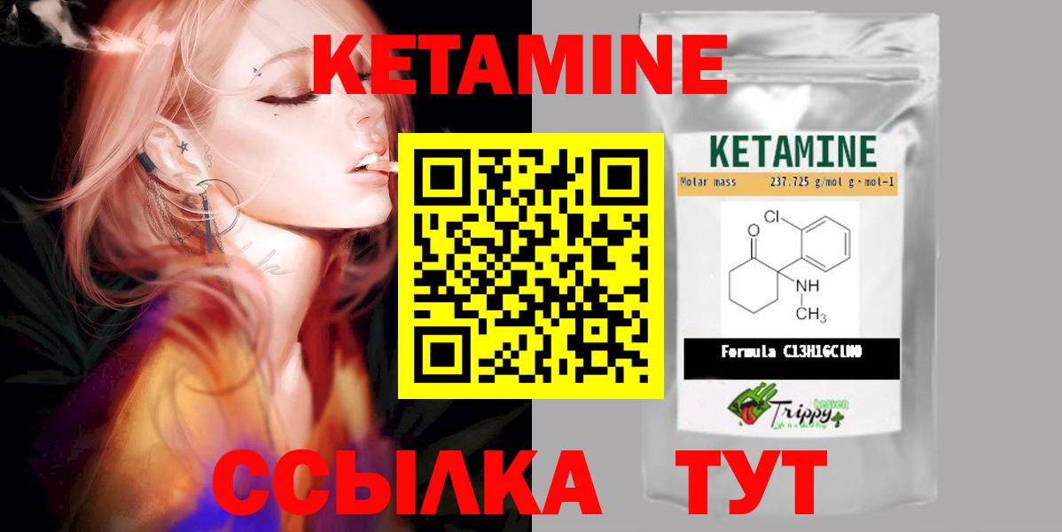 КЕТАМИН ketamine  Вход с VPN  Комсомольск-на-Амуре  Кетамин VHQ 