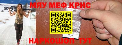 мефедрон VHQ Краснознаменск
