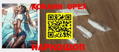 мефедрон VHQ Краснознаменск
