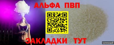 мефедрон VHQ Краснознаменск