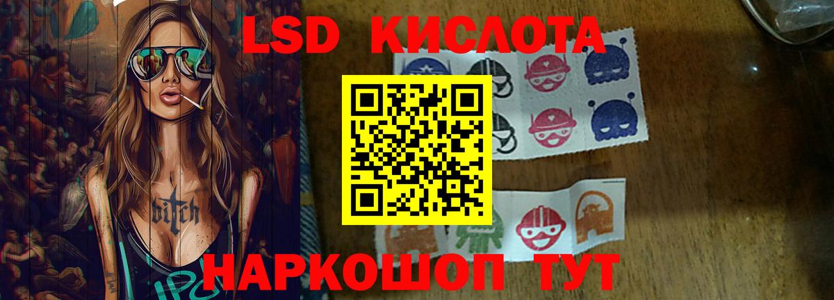 Комсомольск-на-Амуре  LSD-25 экстази ecstasy  Вход с VPN 