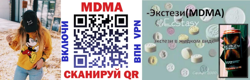 МДМА молли Комсомольск-на-Амуре