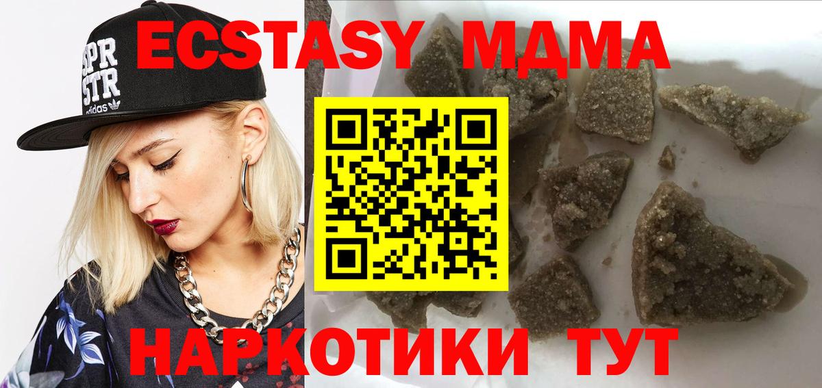 МДМА кристаллы  MDMA кристаллы  Комсомольск-на-Амуре  Вход с VPN 