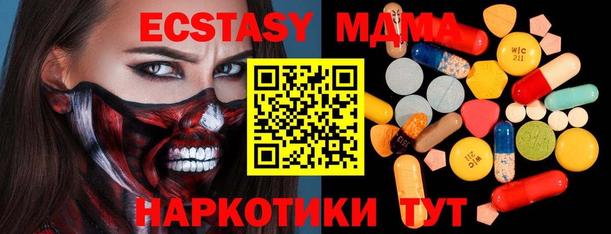 МДМА молли Комсомольск-на-Амуре