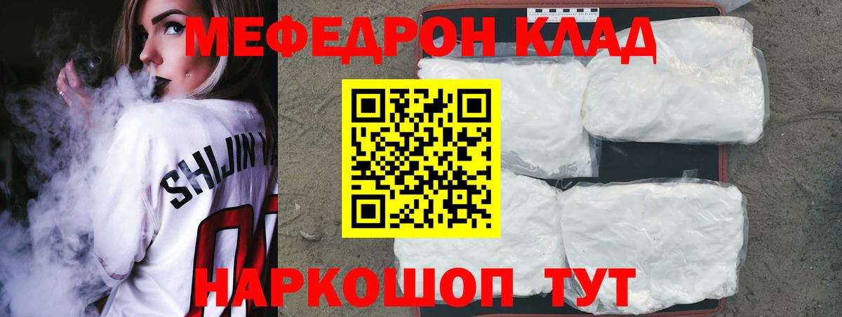 Меф мяу мяу кристаллы Комсомольск-на-Амуре
