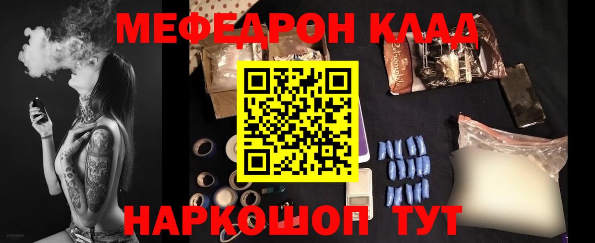 МЯУ-МЯУ  Мефедрон  Мефедрон VHQ  Комсомольск-на-Амуре  Меф mephedrone  Вход с VPN 