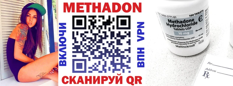 МЕТАДОН мёд  Комсомольск-на-Амуре 