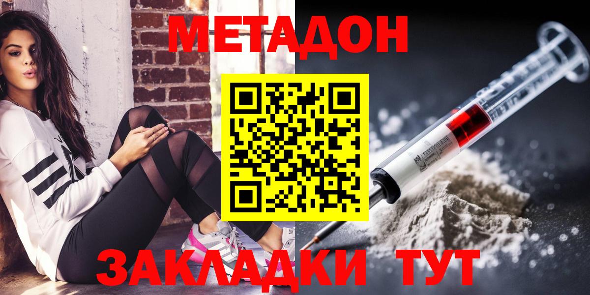 Метадон белоснежный Комсомольск-на-Амуре