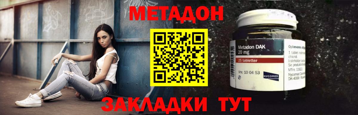 Комсомольск-на-Амуре  Метадон methadone  Вход с VPN 