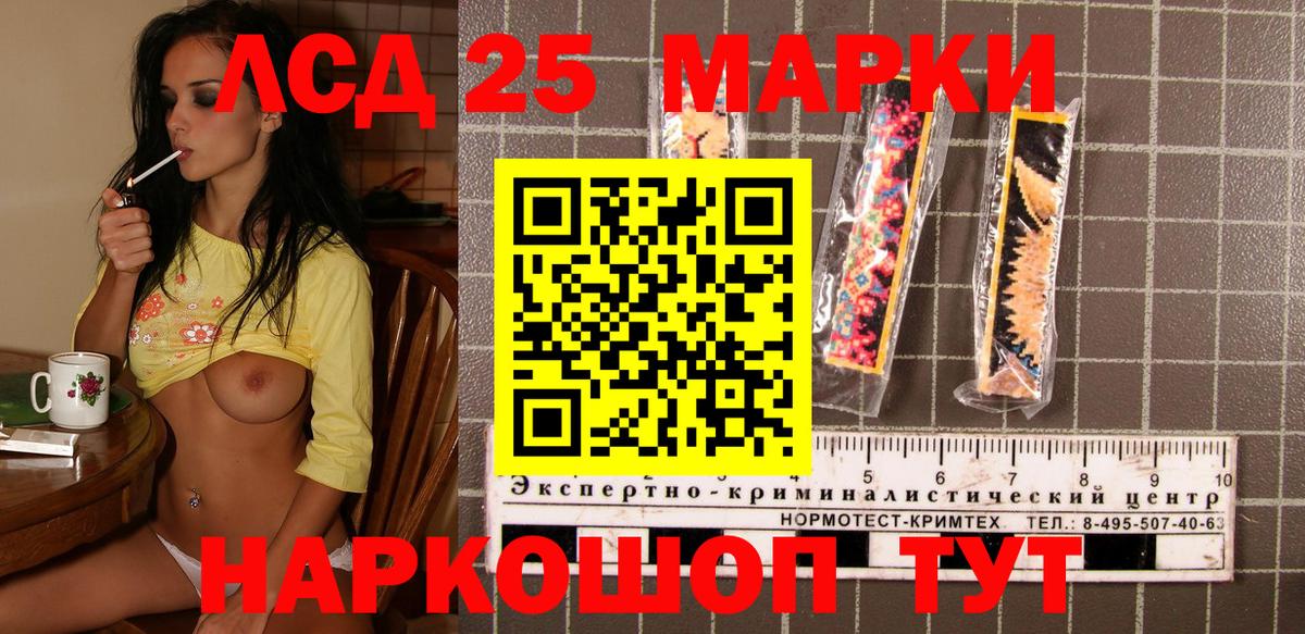 Комсомольск-на-Амуре  Марки 25I-NBOMe 1,8мг  Марки NBOMe  Марки 25I-NBOMe 1,8мг  Вход с VPN 