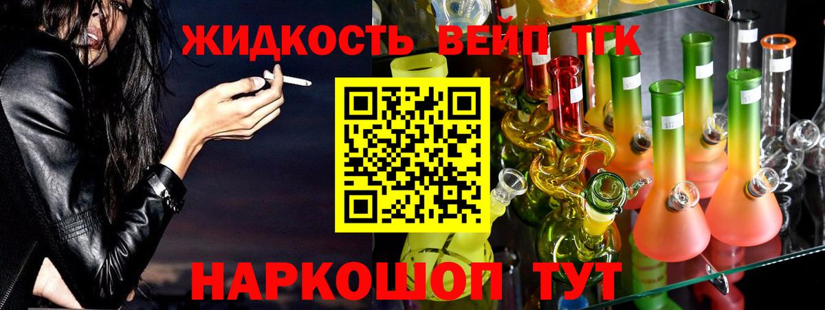 Дистиллят ТГК гашишное масло Комсомольск-на-Амуре