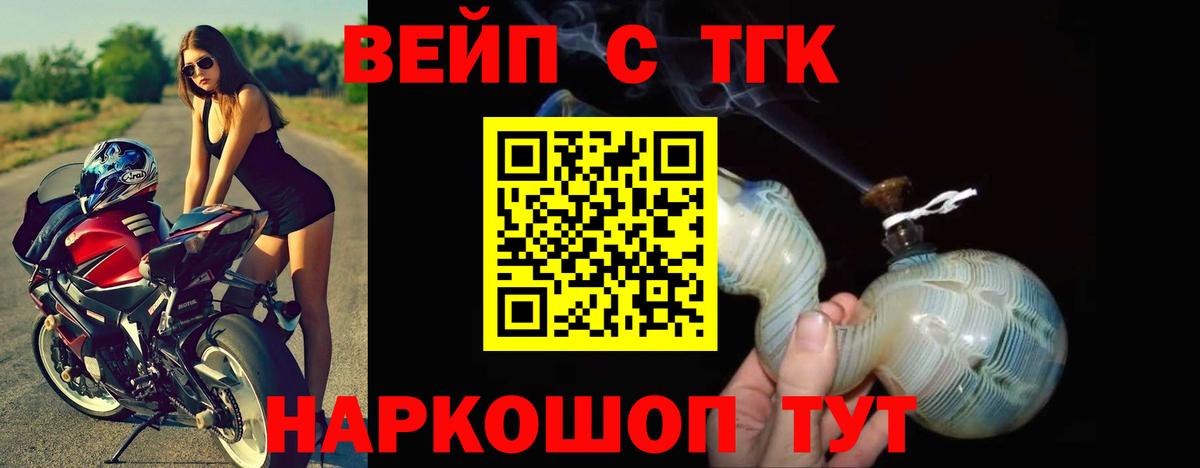 Комсомольск-на-Амуре  где можно купить наркотик  Вход с VPN  Дистиллят ТГК концентрат 