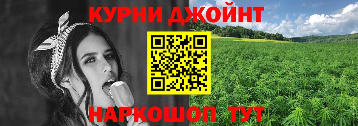 Комсомольск-на-Амуре  Канабис марихуана  Вход с VPN  Бошки Шишки тримм 